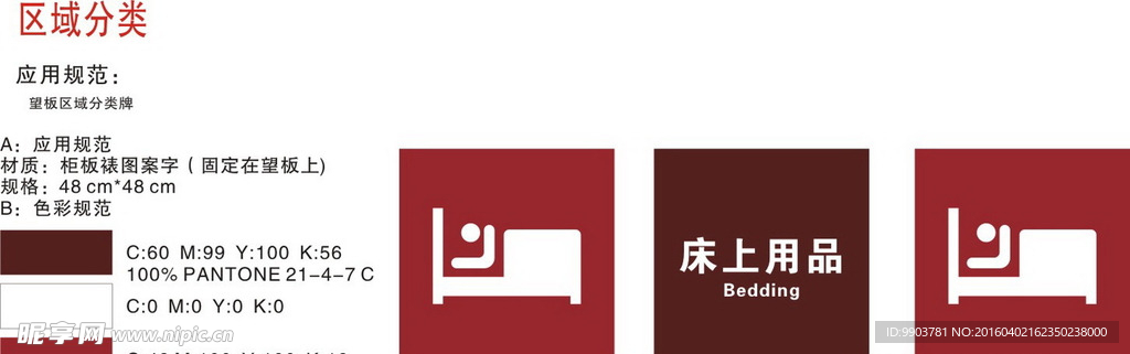 商品分类牌 导购牌