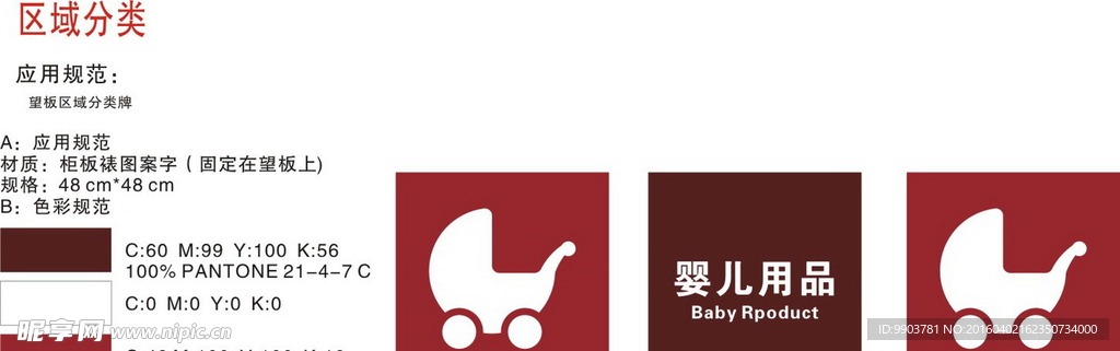 商品分类牌 导购牌