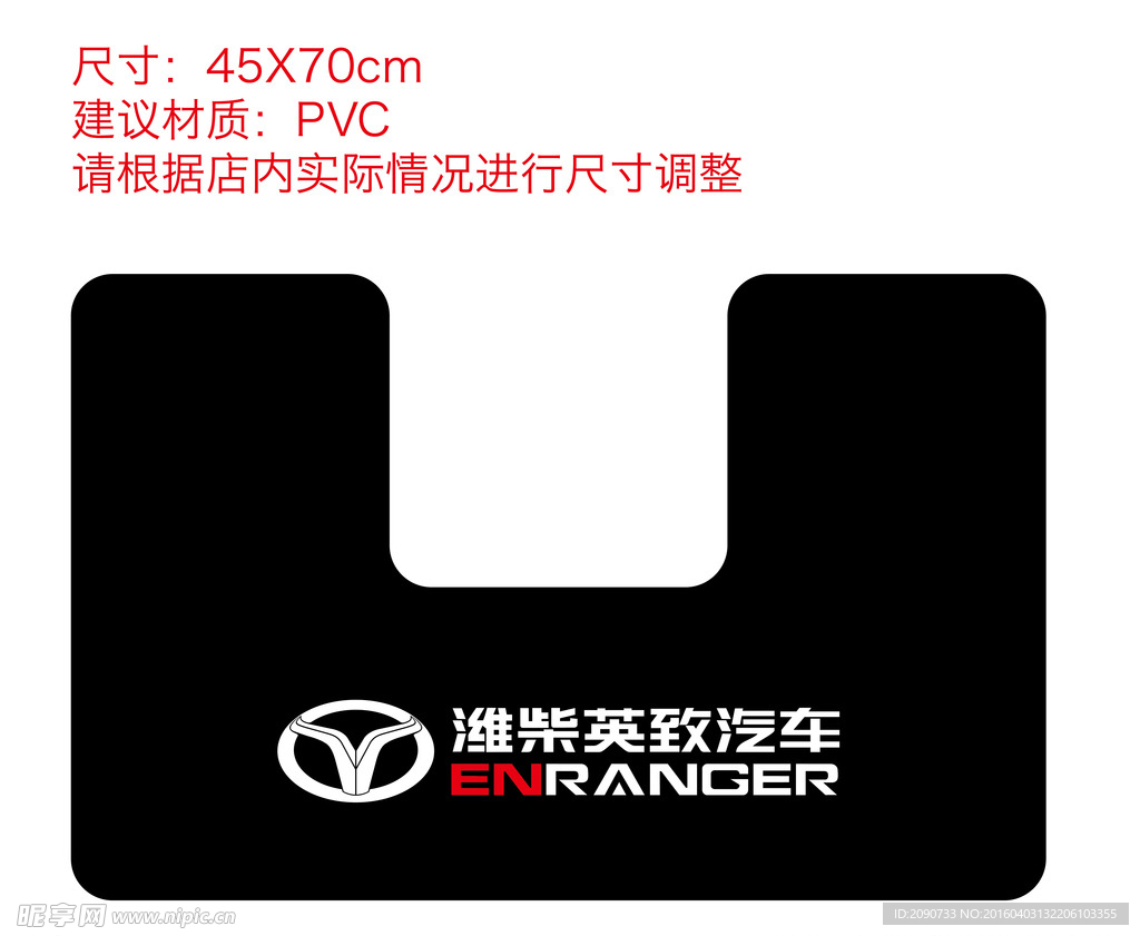 潍柴汽车U型汽车垫