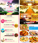 旅游设计 桂林旅游详情页模板