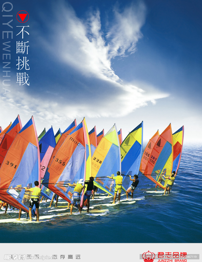 企业文化不断挑战