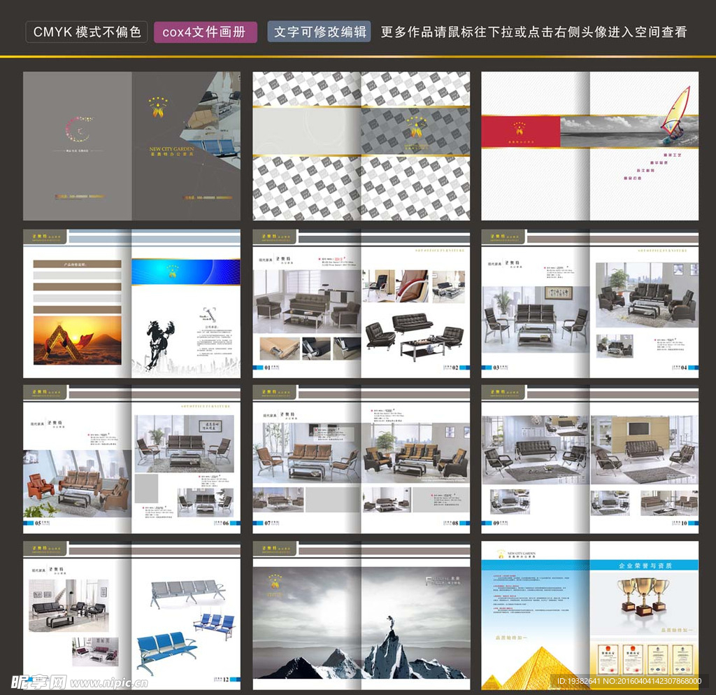 公共座椅画册