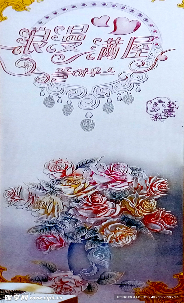 艺术玻璃 隔断 背景墙