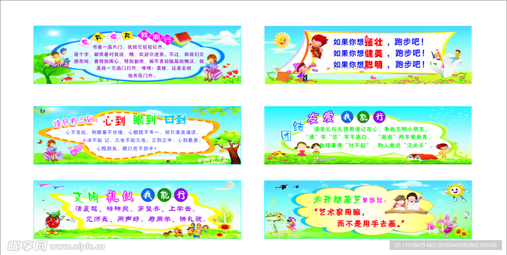 小学至理名言标语 校园走廊文化