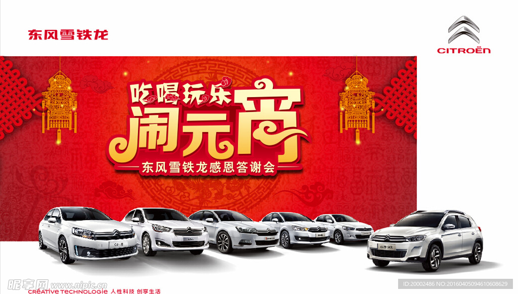 吃喝玩乐闹元宵