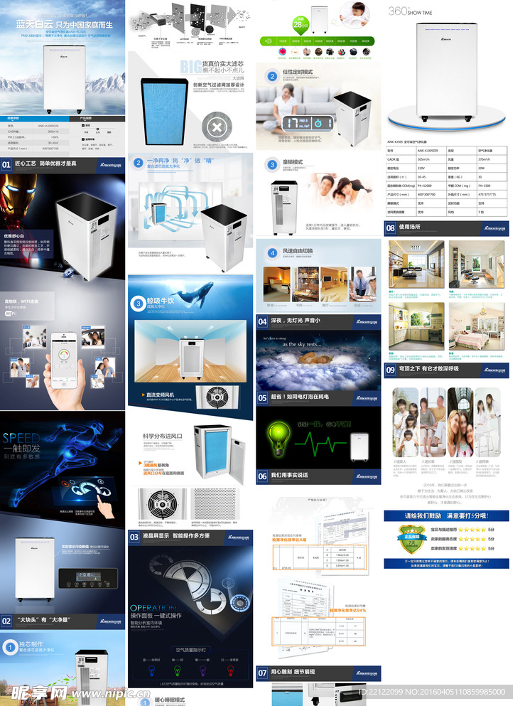 空气净化器详情页