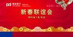 活动 主背景  新年