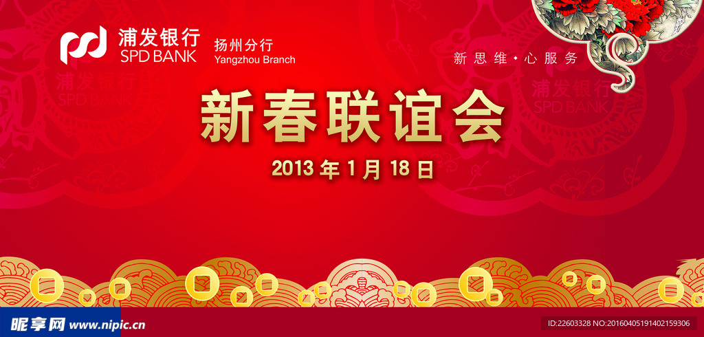 活动 主背景  新年