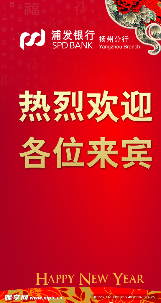 指示牌  迎宾牌  展板