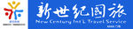 新世纪国旅  店招 logo