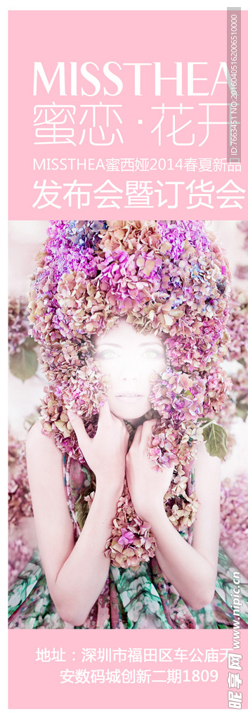 2014春夏订货会X展架