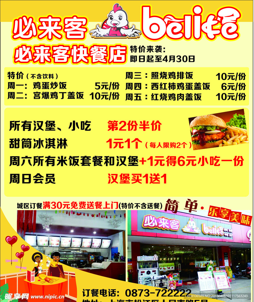 必来客 标志 矢量