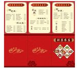 菜谱菜单 美食酒店图片