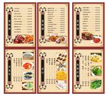 菜谱菜单 美食酒店图片