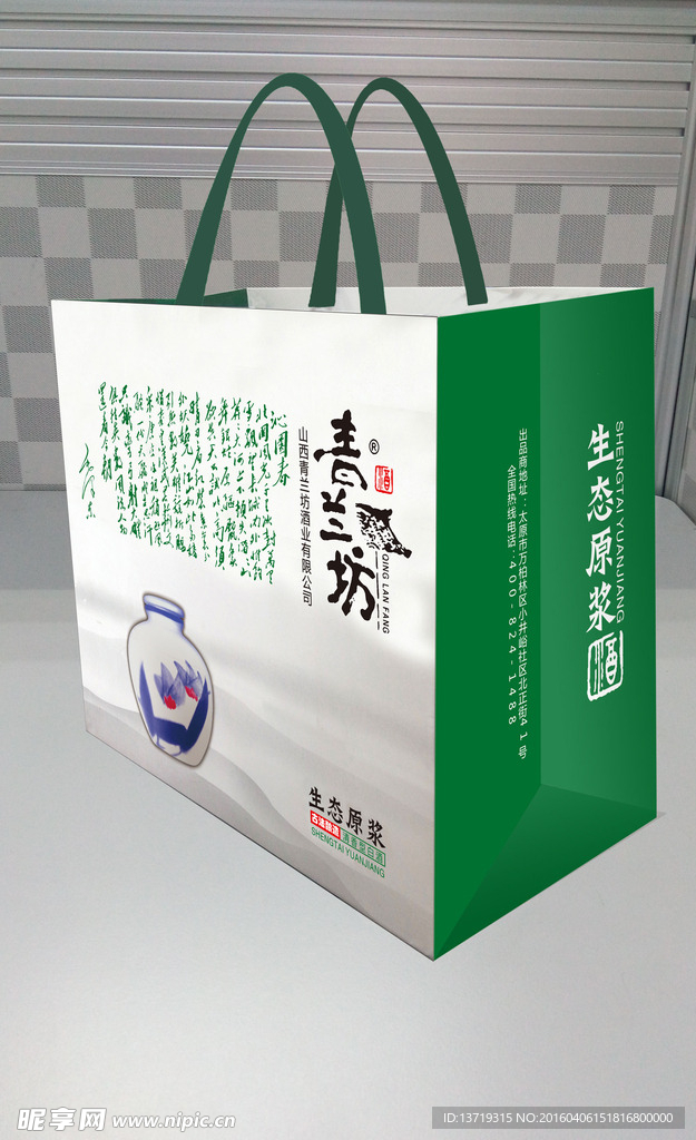 酒包装  环保袋子  手提袋