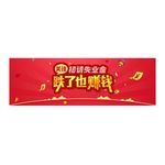 关注初请失业金轮播banner