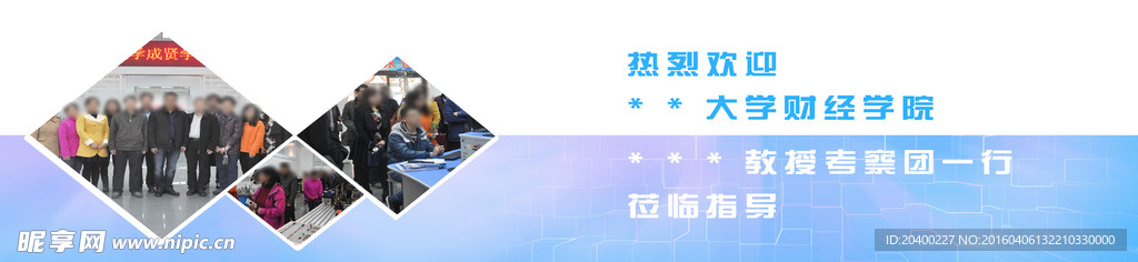 公司网站banner