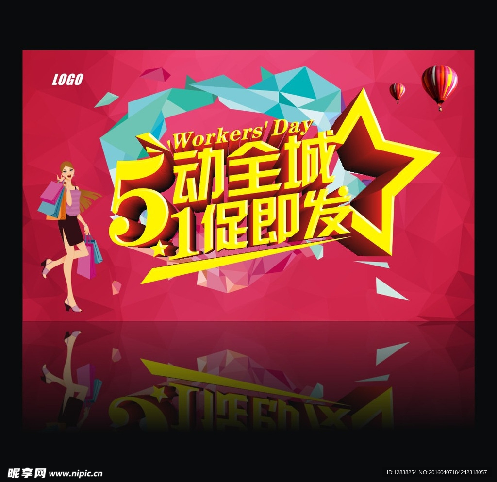 五动全称 一促即发