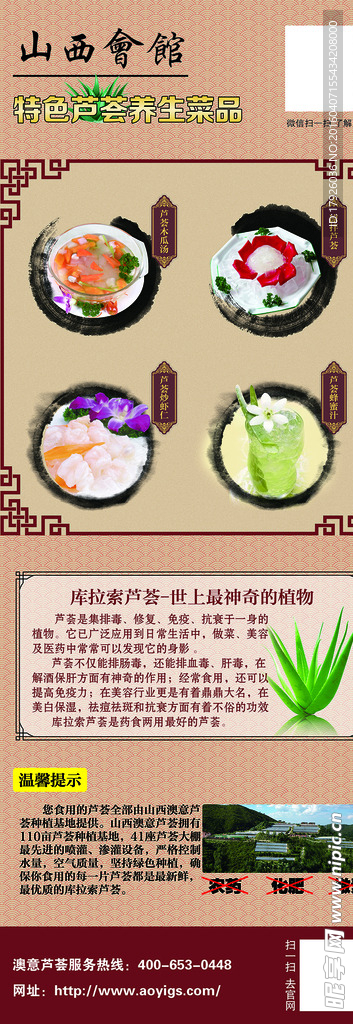 饭店展架 易拉宝