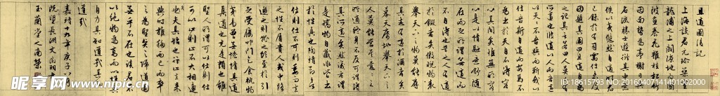 文征明行草 且适园后记