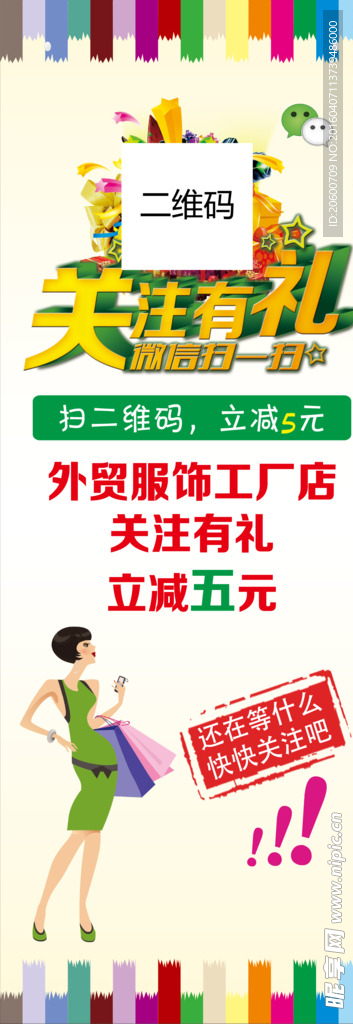 二维码扫描展架