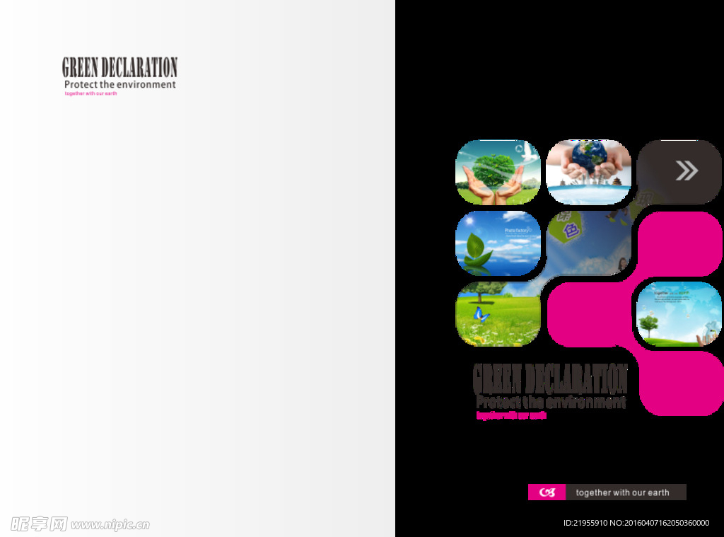 环境保护画册内页