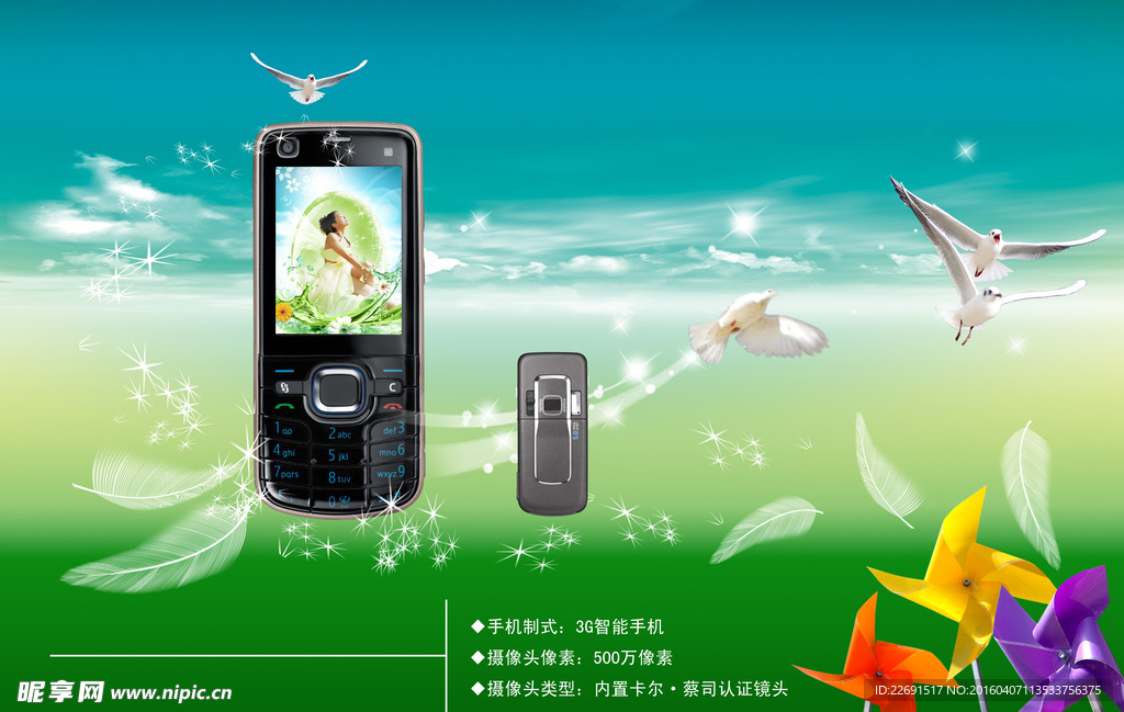 手机DM海报广告单页宣传单彩页