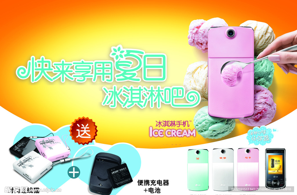 手机DM海报广告单页宣传单彩页