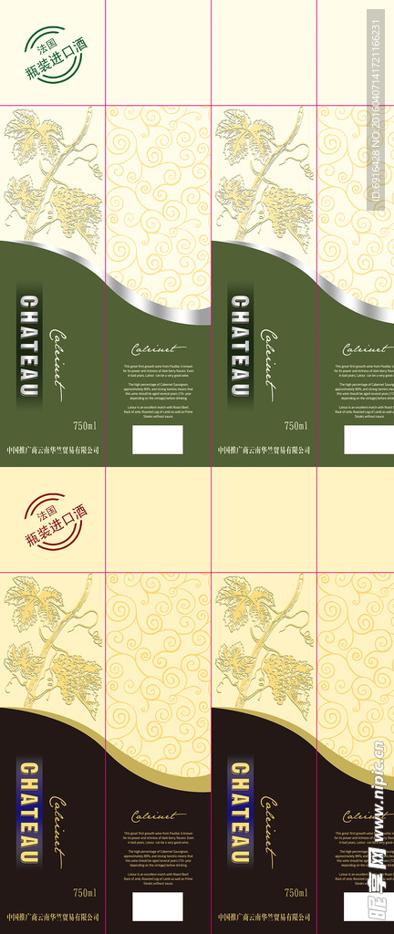 干红干白葡萄酒盒平面图