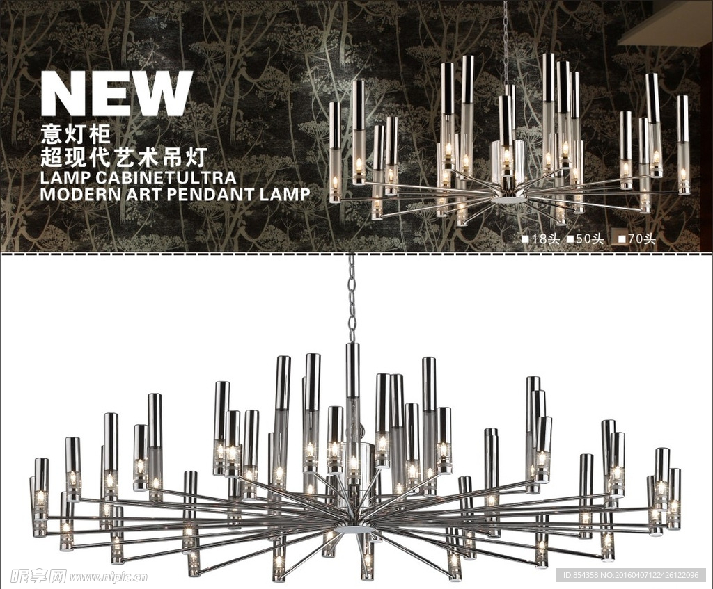 现代艺术吊灯 分层图