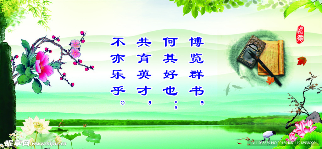 语文教研室师德文化壁画