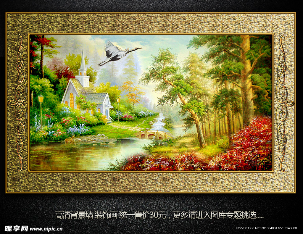 流水生财江山如画电视背景墙