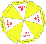 装饰公司广告伞设计
