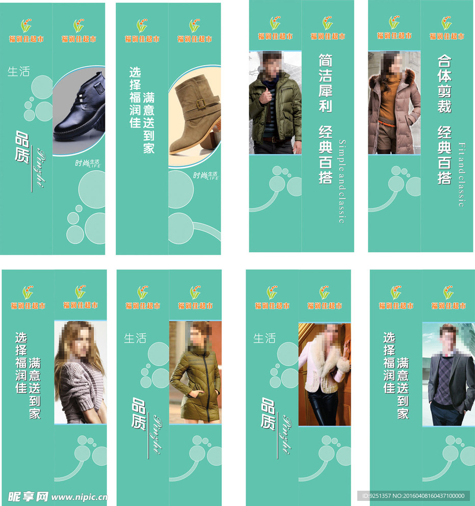 超市柱子写真 包柱写真