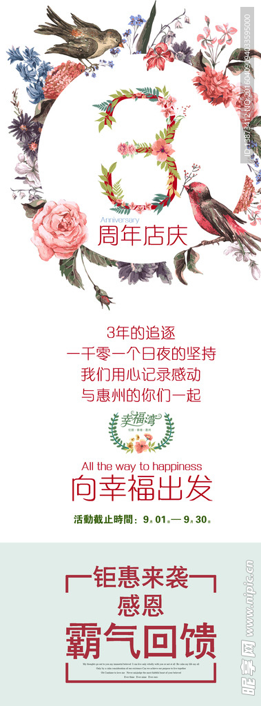 周年店庆展架模板源文件适用于周