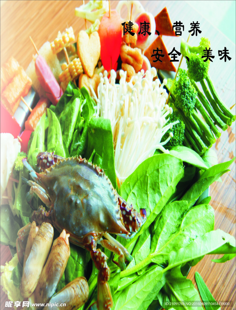 麻辣烫写真 KT板