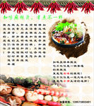 麻辣烫写真 展架 背景KT板