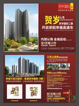 地产宣传单