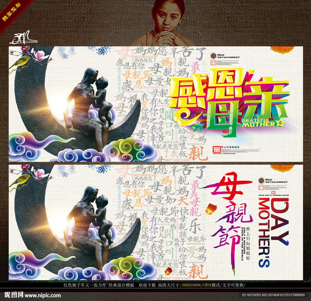 感恩母亲 写意白纸色彩主题