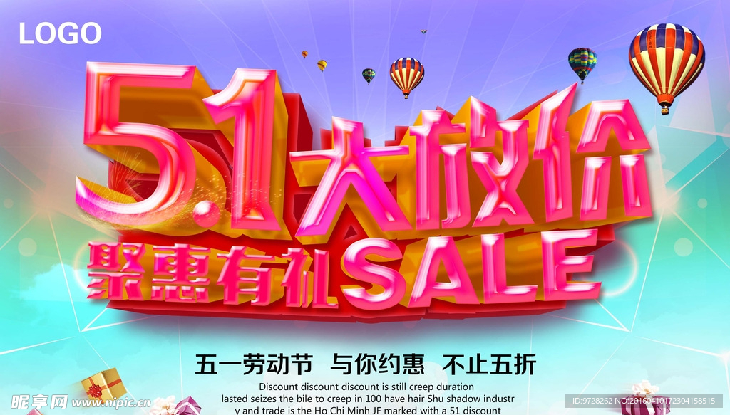 51大放价 聚惠有礼