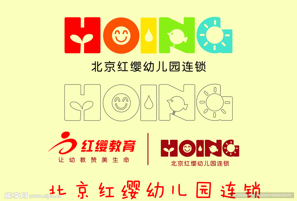 北京红缨教育LOGO