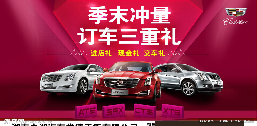 季末冲量订车三重礼