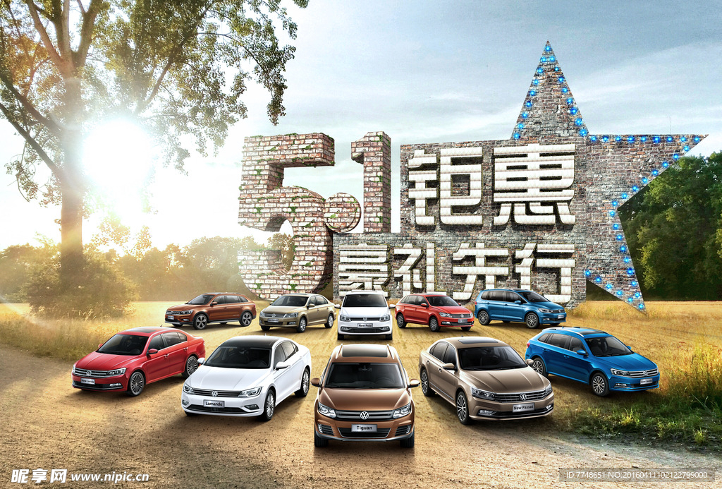 5 1钜惠 豪礼先行