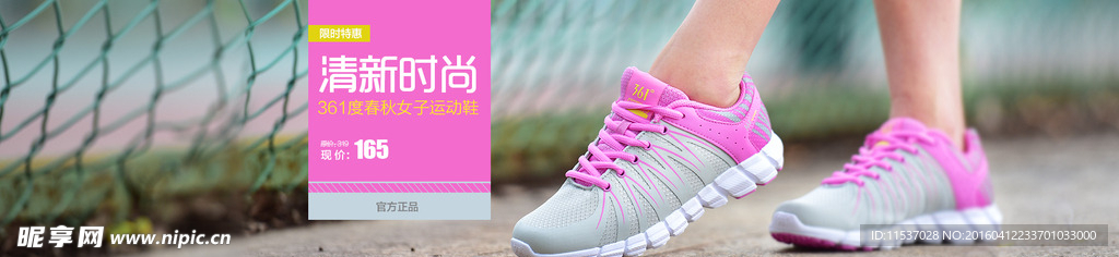 淘宝运动鞋海报