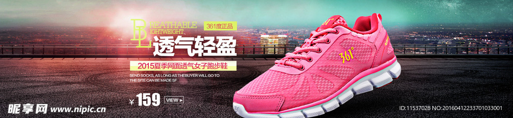 淘宝运动鞋海报