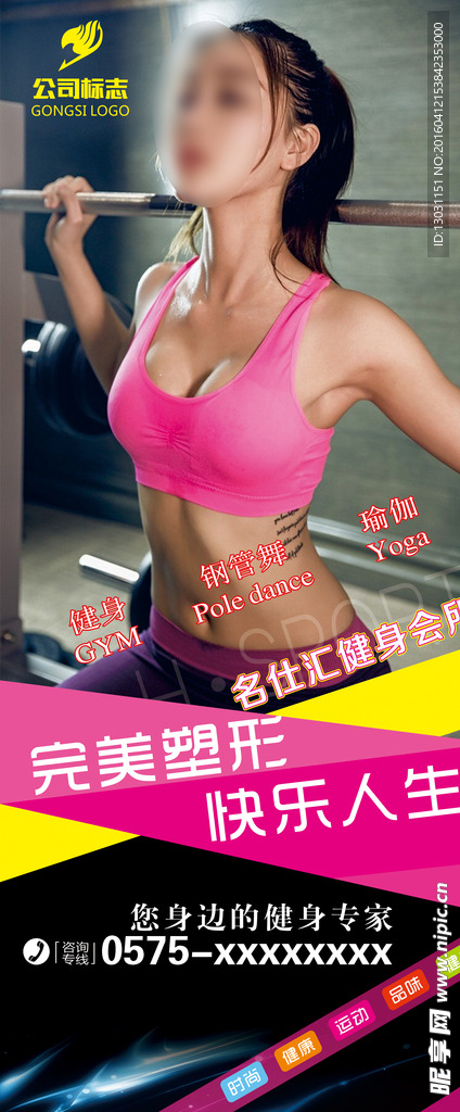 美女教练 健身展架