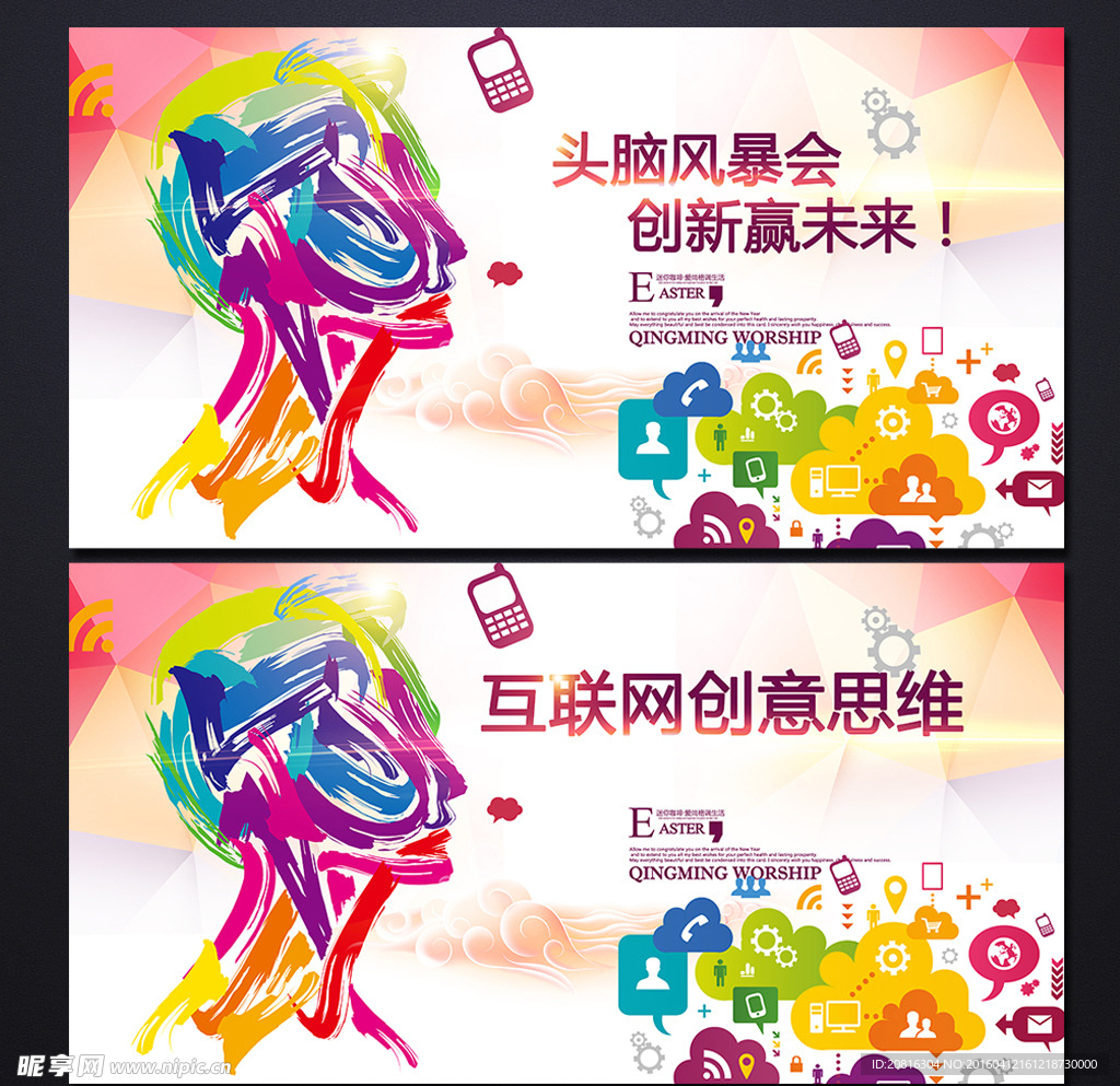 创新赢未来 革新智胜