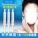 水光针补水保湿