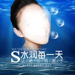 水光针水润每一天