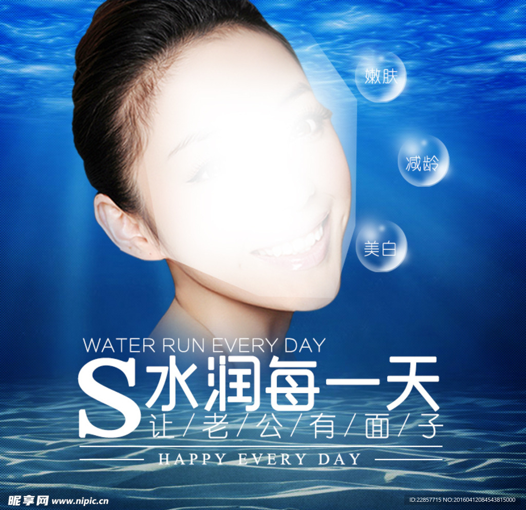 水光针水润每一天